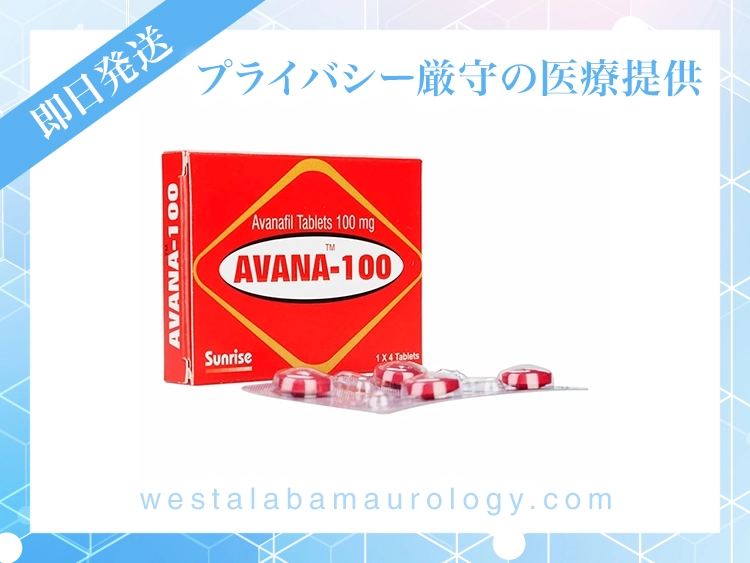 ステンドラジェネリック 通販 | メーカー正規品のED治療薬やサプリを