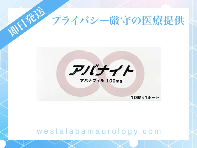 ステンドラジェネリック 通販 | メーカー正規品のED治療薬やサプリを