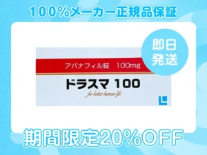 ドラスマ