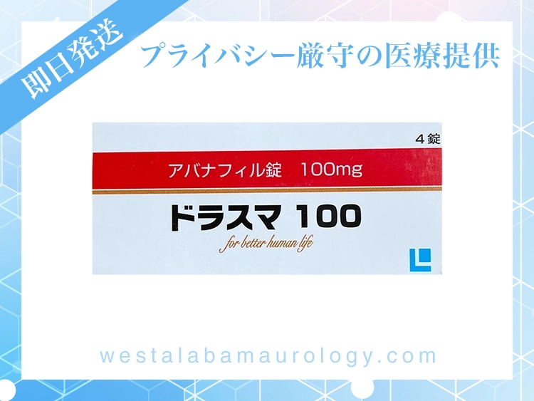 【中古】 医薬いらずのヒント365日 ステンドラジェネリック 通販 | メーカー正規品のED治療薬やサプリを