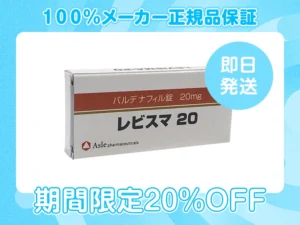 レビスマ