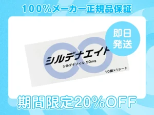 シルデナエイト