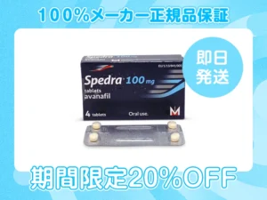 スペドラ
