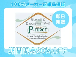 スーパーPフォース