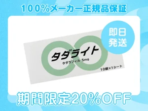 タダライト