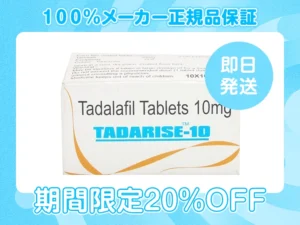 タダライズ