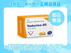 タダライズオーラルゼリー