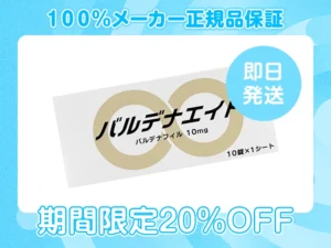 バルデナエイト