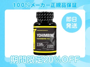 ヨヒンビンHCl